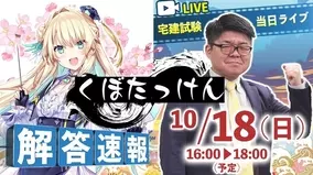 年10月11日 日 実施の 令和二年度 介護支援専門員実務研修受講試験 ケアマネジャー試験 の解答速報を試験日当日に公開 年10月7日 エキサイトニュース