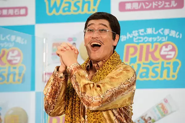 『ゆるキャラ(R)グランプリ2020』にピコ太郎さんがリモート出演 岩手県 達増知事や歴代グランプリのゆるキャラも一緒に「PPAP-2020-PIKOWash!バージョン」をダンシング！