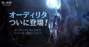 Pc向けオンラインrpg 黒い砂漠 ついに待望の新世代幻想馬 微睡みのアドゥアナート を実装 年10月28日 エキサイトニュース