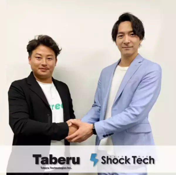 株式会社タベルテクノロジーズ、株式会社Shock techと業務提携。飲食店業界初のオーダーデータプラットホームサービス「LOOP（ループ）」にて飲食店経営のサポートを開始。