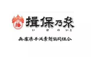 頭から離れないオリジナルソングと 個性豊かな3人娘 素麺エンジェルズ による独特な コシ 使いのダンスが特徴 Web動画 マイメンいつメン島原手延素麺 19年7月26日 金 より公開 19年7月26日 エキサイトニュース 4 7