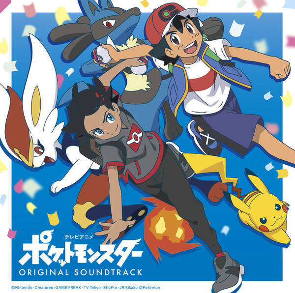 ポケモンアニメシリーズ 実に10年ぶりのサウンドトラックcdが11月4日に発売 今作は林ゆうきが作曲を担当 年10月9日 エキサイトニュース