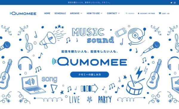 音楽ライブ配信手数料 ずっと無料 音楽業界を支える配信プラットフォームを開発 渋谷や下北沢で複数ライブハウスを展開するtoos Corp チケット販売 動画視聴ほか機能充実の Qumomee 年10月9日 エキサイトニュース