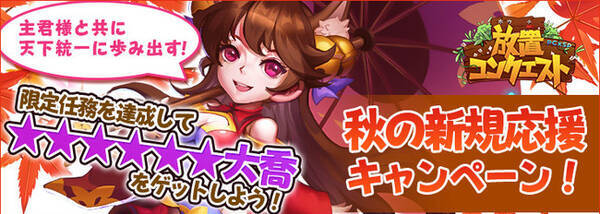 絶世の美女 大喬 が華麗に登場 放置系mmorpg 放置コンクエスト にて初心者応援キャンペーン開催中 年10月12日 エキサイトニュース