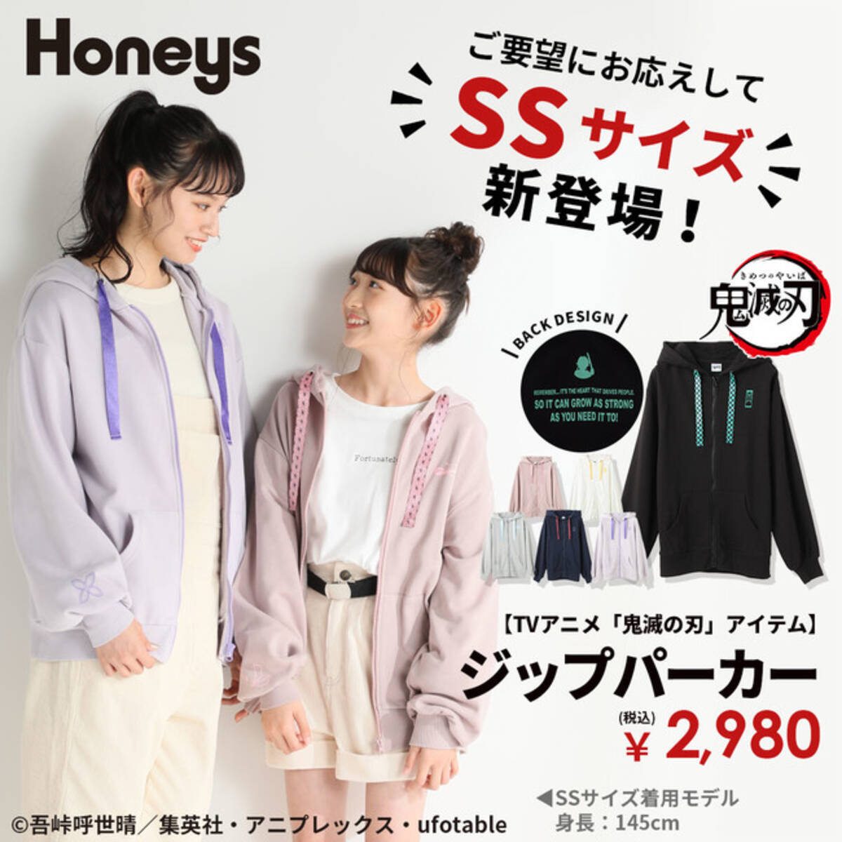 ハニーズよりtvアニメ 鬼滅の刃 ジップパーカー パーカー再販売開始 年10月13日 エキサイトニュース