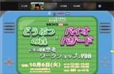 「株式会社B.C.Membersと株式会社オルトプラスが運営する「ものづくりUXLab」は横浜デジタルアーツ専門学校との産学連携 UX学習・教育支援イベントを実施」の画像1