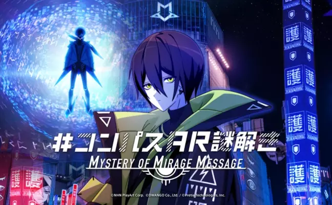 零夜の限定衣装が手に入る コンパスar謎解き Mystery Of Mirage Message 本日10月28日 水 より開催 年10月28日 エキサイトニュース