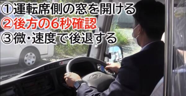 構内後退事故ゼロを目指して 後退運転の指導用動画を制作しました 年10月14日 エキサイトニュース