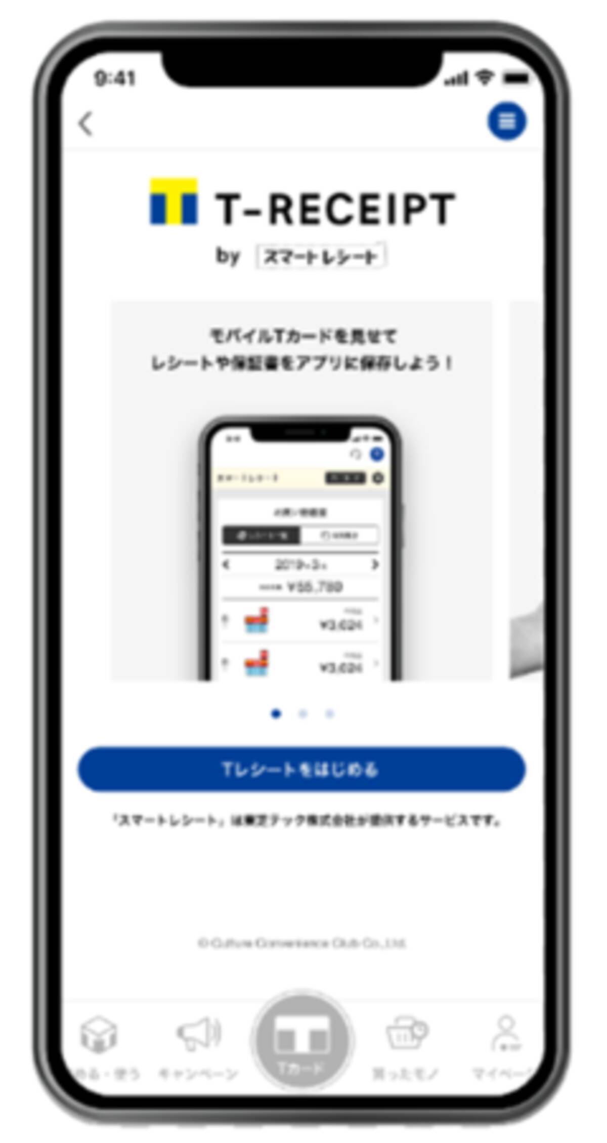 沖縄のホームセンター メイクマン にて電子レシート Tレシート Byスマートレシート のサービスを開始 年10月14日 エキサイトニュース