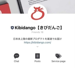 クラウドファンディングサイト「Kibidango」公式LINEアカウントを開設