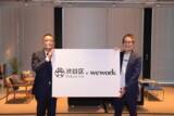「渋谷区とWeWork Japan がスタートアップ・エコシステム形成と新しい働き方の実現のための相互連携に関する覚書を締結」の画像1