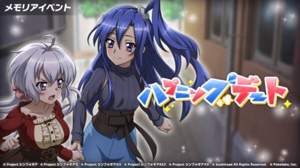 バーニング エクスドライブギア の翼とクリスがガチャで登場 ブシロードとポケラボ 戦姫絶唱シンフォギアxd Unlimited にて メモリアイベント ハプニングデート を配信開始 年10月16日 エキサイトニュース