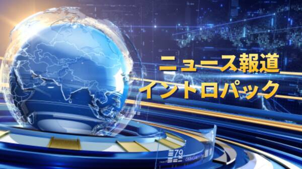 素材サイトfilmstock フィルムストック に Tvや映画のようなコンテンツが作れるエフェクト素材が新登場 年10月16日 エキサイトニュース