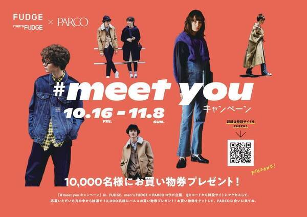 Fudge Men S Fudge Parco Awファッション企画全国1万名様にお買物券が当たる Meet You キャンペーン 開催 年10月16日 エキサイトニュース