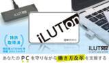 「【特許取得】コンピュータセキュリティシステム開発のイージーディフェンスが「意識しないでも出来るコンピュータの自動ロック・アンロック機能に関する特許」を取得しました」の画像1