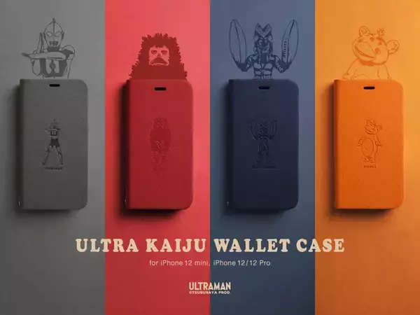 【Apple最新機種iPhone12/12 Pro/12 mini対応】人気のヒーロー＆カイジュウたちをモチーフにしたウルトラカイジュウウォレットケースがUNiCASEオンラインストアで予約販売開始！