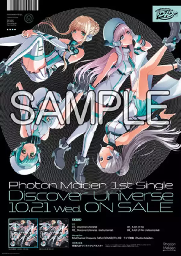 「BanG Dream! & D4DJ Store」Supported by GAMERSにて、「D4DJ」CD連続リリース記念 StoreMixaキャンペーン実施決定！
