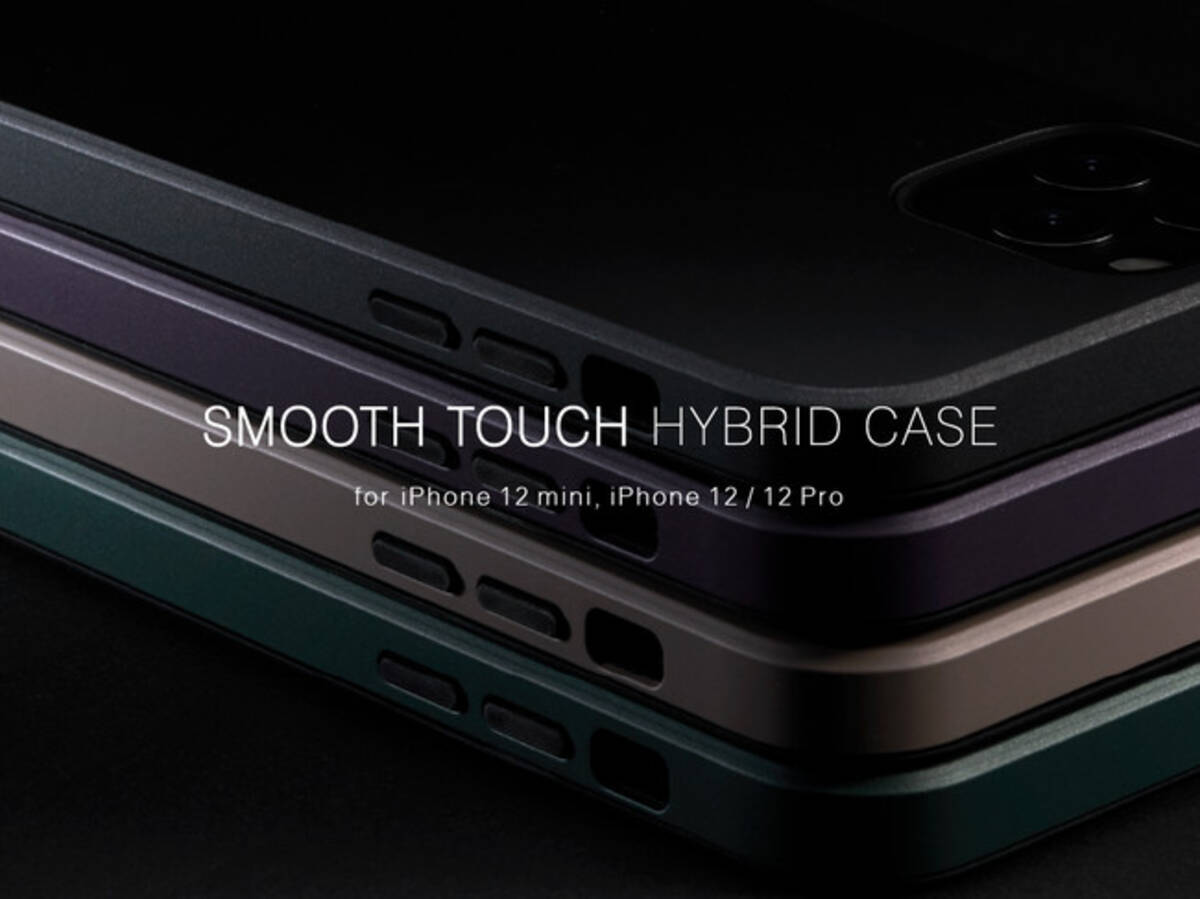 Apple最新端末iphone12 12 Pro 12 Mini対応 丈夫でスリムなunicaseオリジナルiphoneケース Smooth Touch Hybrid Case 予約販売開始 年10月19日 エキサイトニュース