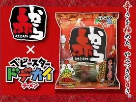 ドデカイニュース 名古屋名物 世界の山ちゃん とのコラボ実現 年10月26日 エキサイトニュース 2 3