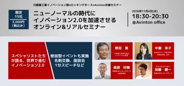 【人数限定リアル開催ミートアップ】大企業×AIベンチャー共催イベント　ベンチャーピッチや協業マッチングなどの参加型セッションも多数実施