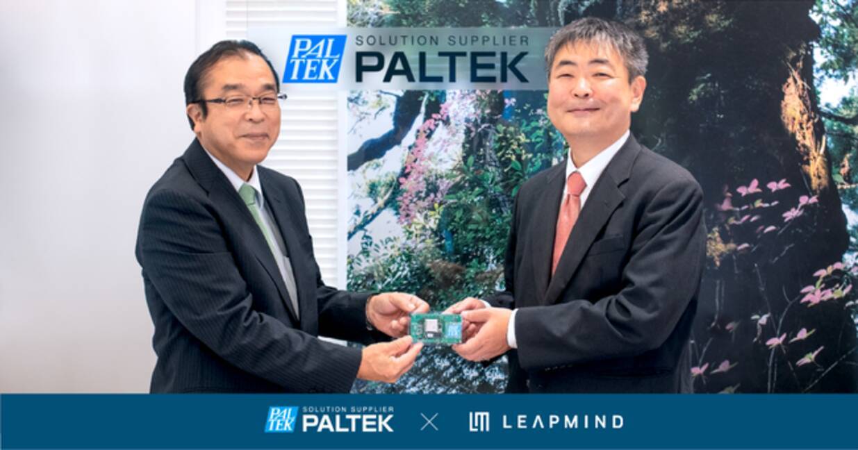 Leapmind ｐａｌｔｅｋとの協業によりfpgaを活用したエッジaiソリューションの開発 量産導入を加速 年10月22日 エキサイトニュース