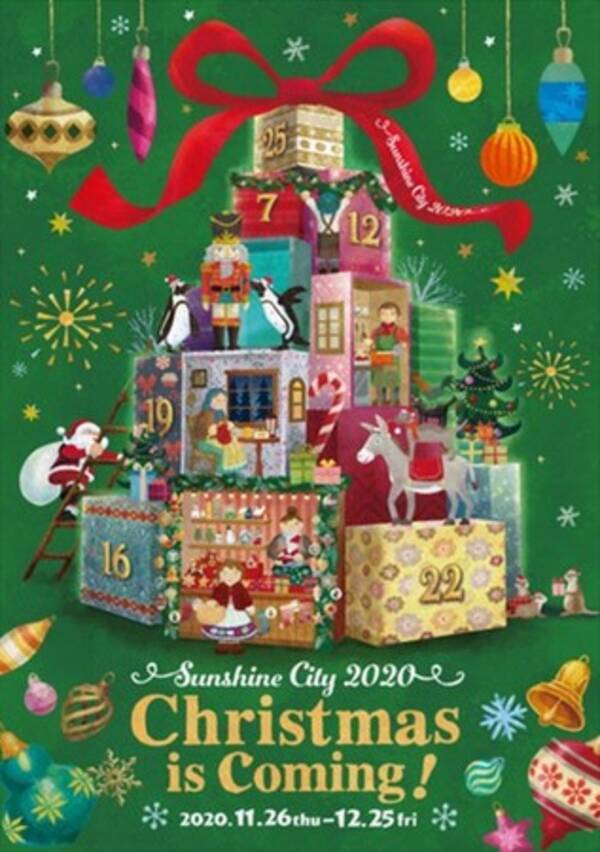 Sunshine City Christmas Is Coming 11月26日 木 12月25日 金 年10月22日 エキサイトニュース