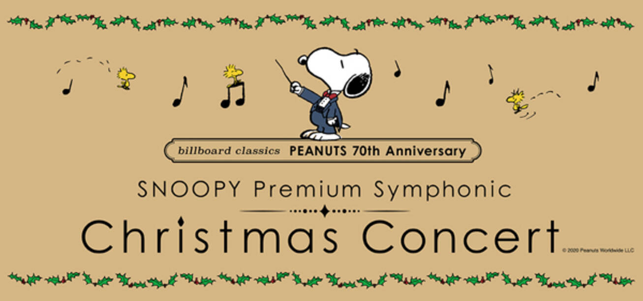Billboard Classics Peanuts 70th Anniversary Snoopy Premium Symphonic Christmas Concert 年10月22日 エキサイトニュース