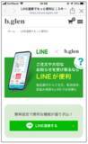 「サイシードが手がけた「ビーグレン」公式LINE内アプリ誕生！LINE上でビーグレン製品の注文や肌悩み相談などが可能に！」の画像1
