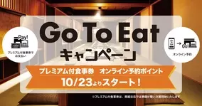 焼肉きんぐ Go To Eatキャンペーン のオンライン予約を年10月19日 月 より受付開始 年10月19日 エキサイトニュース