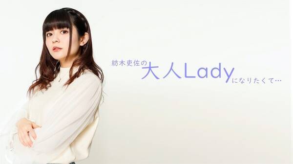 紡木吏佐の大人ladyになりたくて ニコニコチャンネルでレギュラー放送決定 １０月２３日 金 ２１時スタート 年10月23日 エキサイトニュース