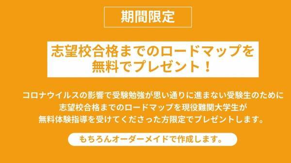 基礎が固まった後何すればいい そんな受験生に難関大合格者が勉強方法を2週間無料で指導 年10月23日 エキサイトニュース