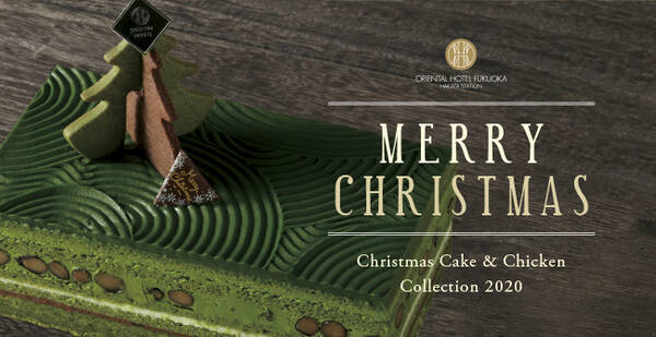 オリエンタルホテル福岡 博多ステーション クリスマスケーキ全5種類とクリスマスチキン オードブルの販売スタート クリスマスケーキコレクション 年10月24日 エキサイトニュース