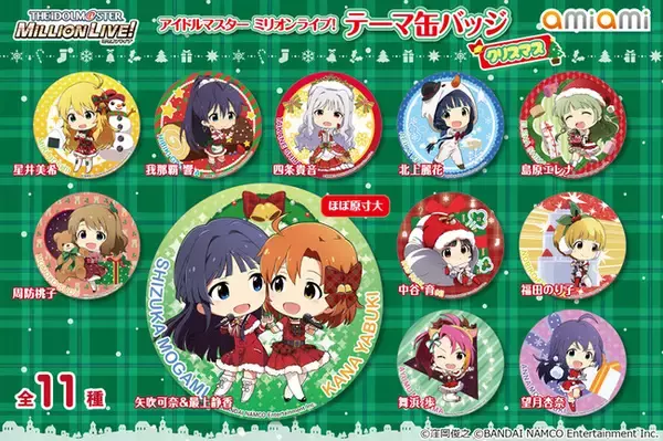 アイドルマスター ミリオンライブ！ テーマ缶バッジ クリスマス』が 