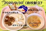 「学校給食の休校中の取り組みが人気の給食メニューへ」の画像1