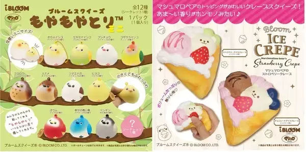 人気の癒し系“鳥スクイーズ”に可愛いミニサイズが新登場！他、新作スイーツも！