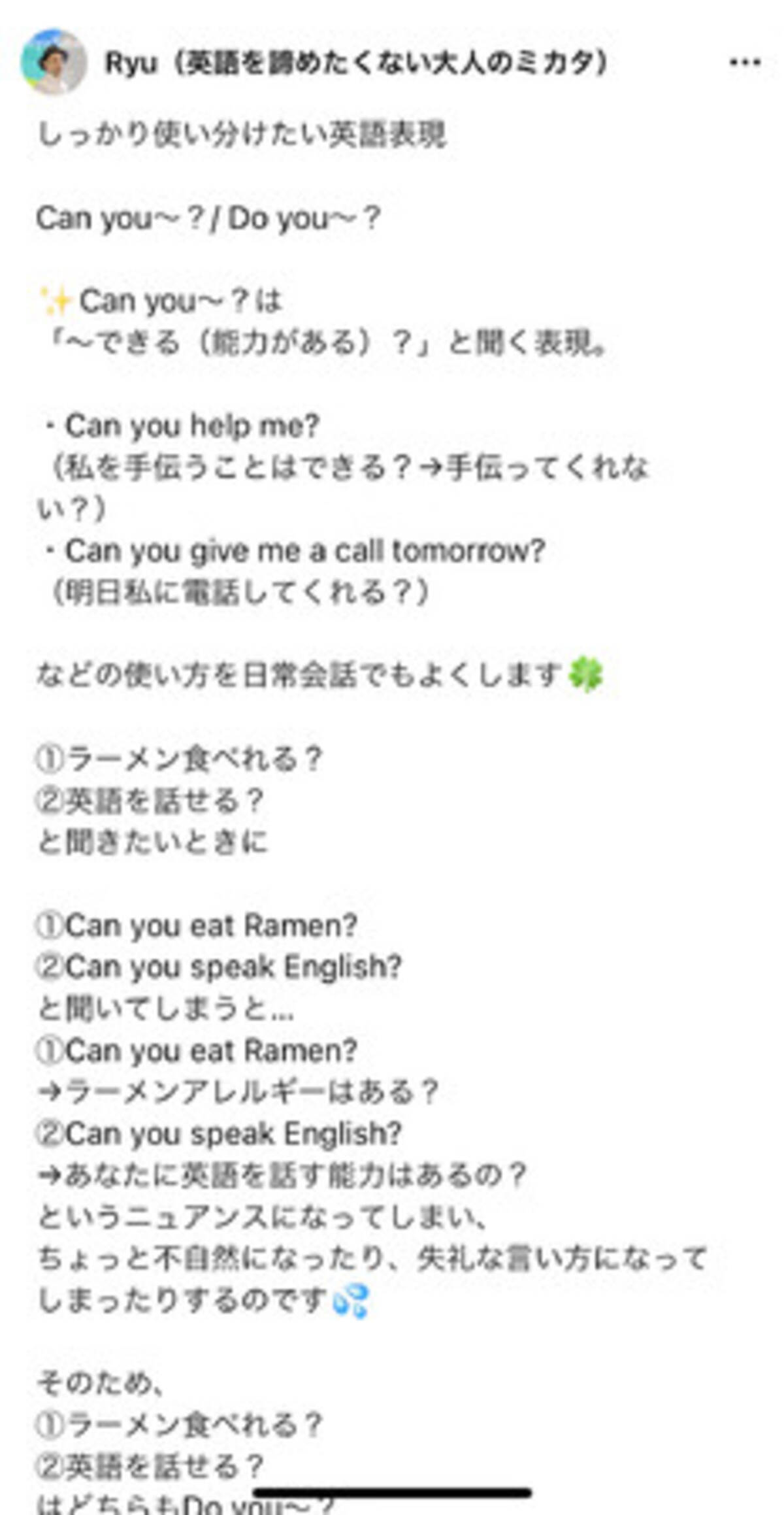 役立つ英語の知識をlineで紹介 登録者限定キャンペーンあり オンライン英語コーチングスクール Ryu学 年10月26日 エキサイトニュース