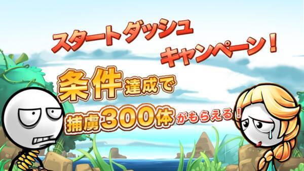 カートゥーン大戦争 スタートダッシュキャンペーンがスタート Ios Androidゲーム 年10月26日 エキサイトニュース