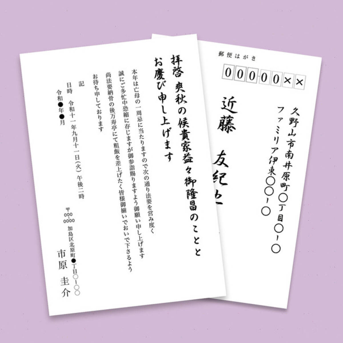 喪中はがきや典礼など行事のお知らせを手軽に自宅で作成できるインクジェット用はがきを発売 年10月27日 エキサイトニュース