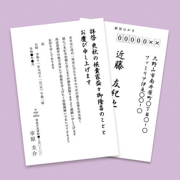 喪中はがきや典礼など行事のお知らせを手軽に自宅で作成できるインクジェット用はがきを発売 年10月27日 エキサイトニュース