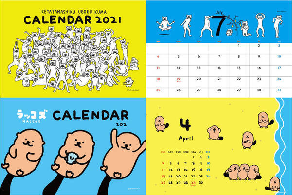 たかだべあのキャラクター けたくま と ラッコズ の21年卓上カレンダーが10月31日より同時発売 年10月27日 エキサイトニュース