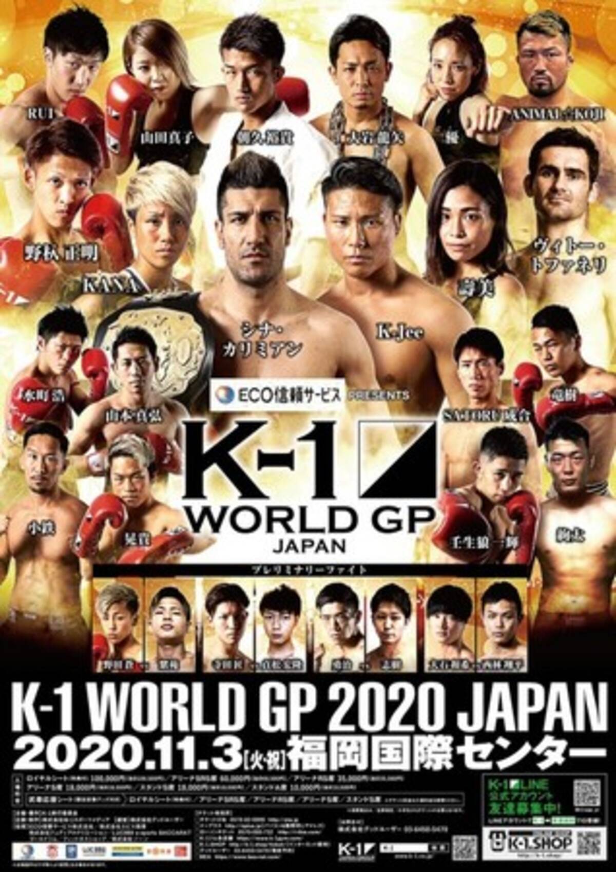 K 1初の福岡大会 K 1 World Gp Japan で 今大注目の特撮ヒーロー ドゲンジャーズ が K 1福岡大会pr大使 に就任 年10月27日 エキサイトニュース