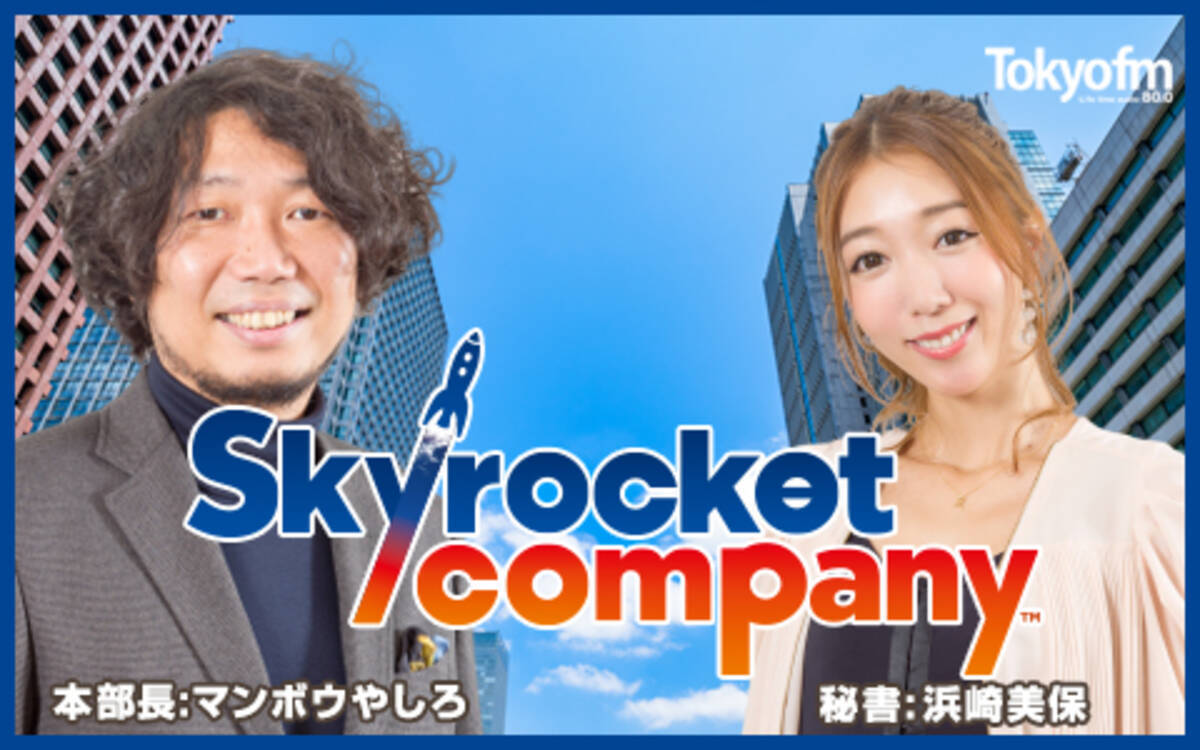 Tokyo Fmとfm大阪が初の合同リモート飲み会を開催 東京の Skyrocket Company と大阪の 赤maru が東西の人気ラジオ番組のプライドをかけてリモ飲み対決 年10月27日 エキサイトニュース