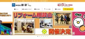 株式会社リガードが 東京の建築会社 住み心地満足度 など3項目で第1位を獲得 年10月29日 エキサイトニュース