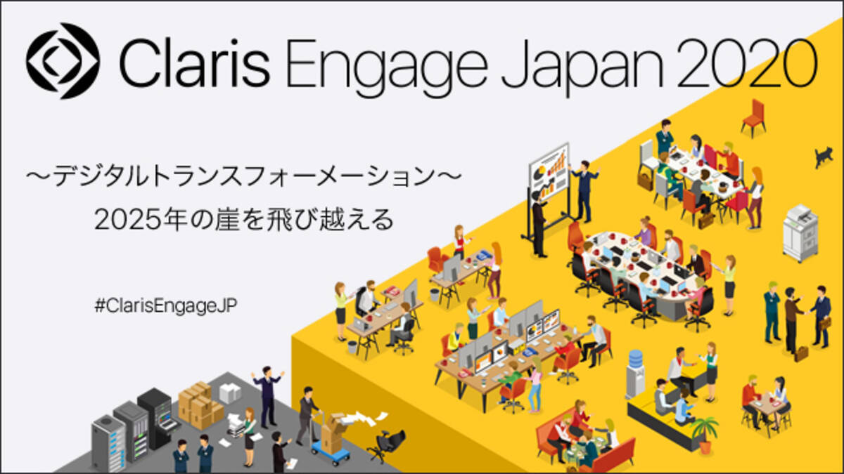 Claris Engage Japan 11月11日よりオンライン開催 年10月28日 エキサイトニュース 2 4