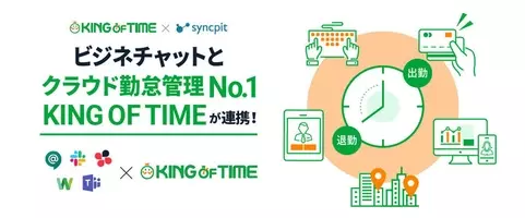 マネーフォワード クラウド勤怠 働き方改革関連法に対応する 残業上限管理機能 有給休暇管理簿機能 を開始 2019年8月27日 エキサイトニュース