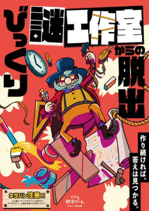 制作秘話がてんこ盛りの 公演パンフレット をはじめ オリジナルグッズ3種が発売決定 年10月29日 エキサイトニュース