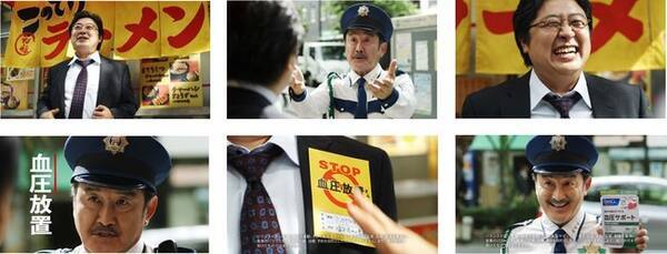 血圧サポート 新ｃｍを全国で放映 吉田鋼太郎さんが 血圧放置さん を取り締まり 年10月29日 エキサイトニュース