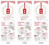 「東京都では、ヘルプマークを多言語で紹介するチラシとホームページを制作しました！その他、中日新聞、日本てんかん協会（波の会）の取り組みをご紹介」の画像1