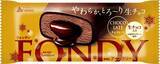 「AKAGI Premium 生チョコ入りのチョコアイスデザート カカオ分増量して、リニューアル! 「フォンディチョコレート」」の画像1