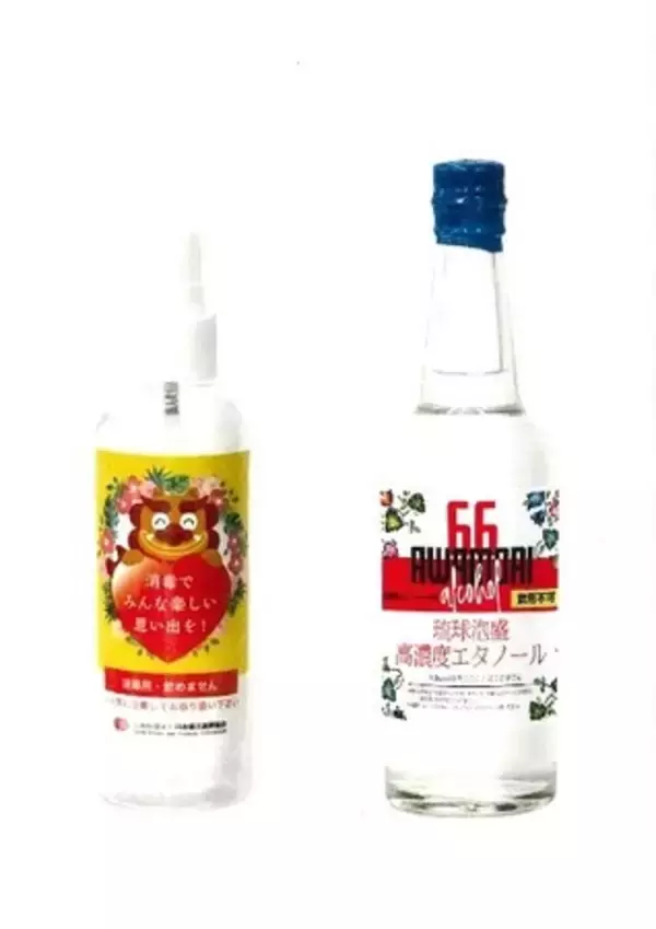 ツーリズムEXPOジャパン旅の祭典in沖縄で酒蔵のつくった琉球泡盛高濃度エタノール製品を配布